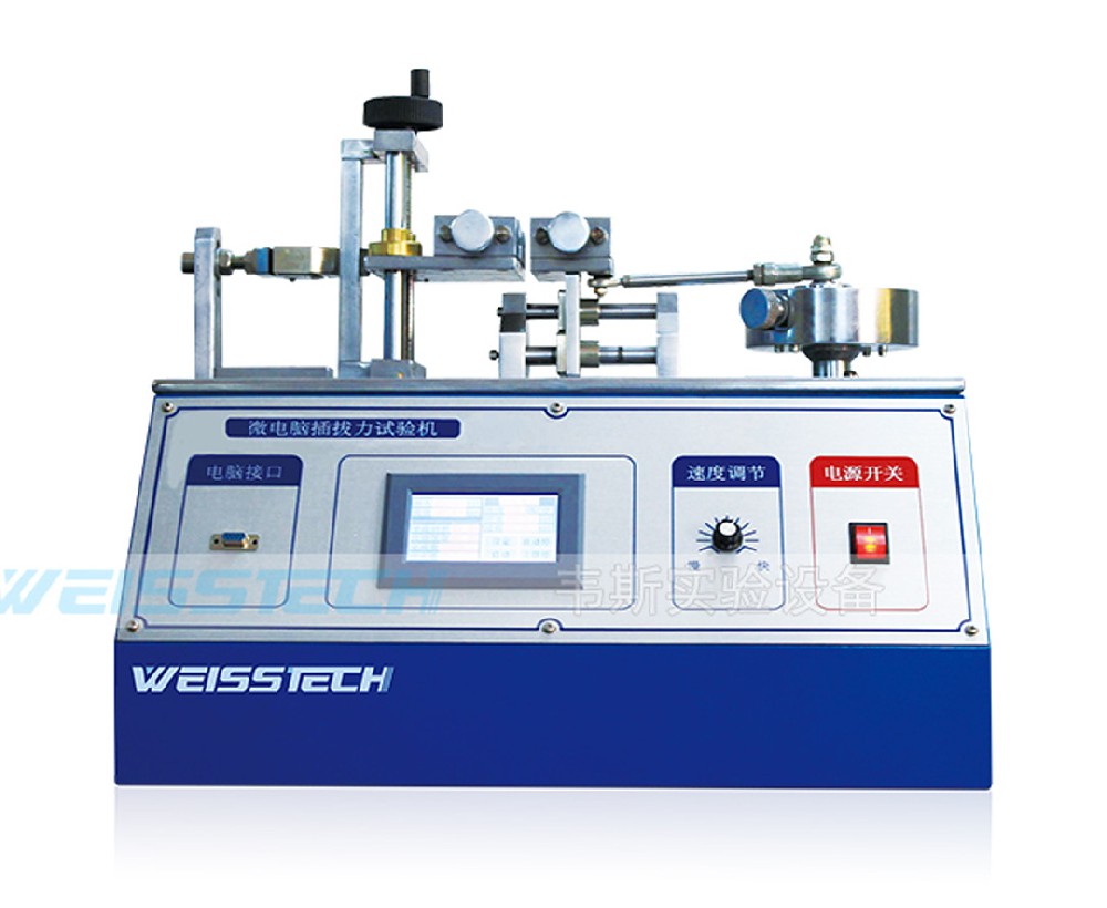 臺式插拔力試驗機